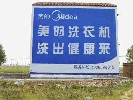 杞县墙体广告——城乡最后一公里传播的广告利器