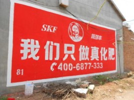 杞县刷墙广告”蕴含了时代命题