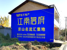 杞县墙体广告的选址原则