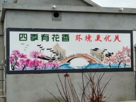 杞县墙绘的特点和形势