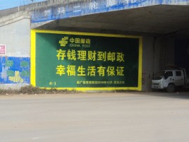 杞县墙体广告的整合营销的新方式