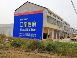 杞县墙体广告公司全面解决农村墙体广告痛点