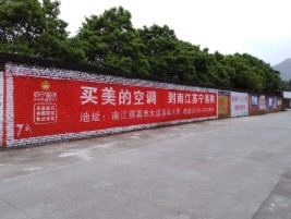 杞县墙体广告公司专业与不专业简析