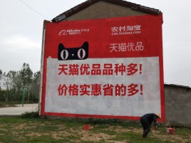 杞县互联网广告横飞的当下，为什么最受欢迎的依然是户外墙体广告？