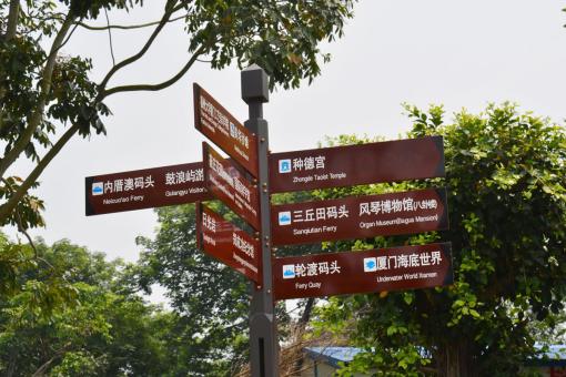 杞县5A景区标识标牌系统规范性