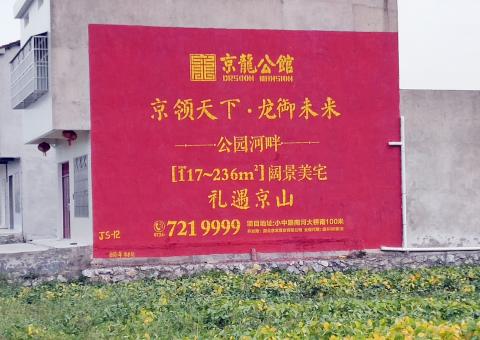 杞县墙体广告为何成为户外媒体新霸主