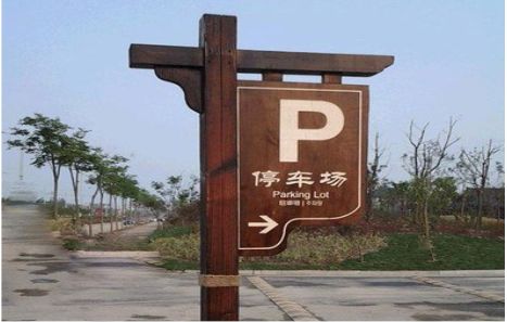 杞县制作标识牌需要注意什么？