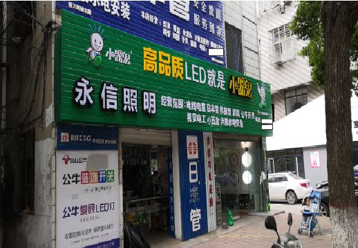 杞县喷绘布门头招牌制作过程