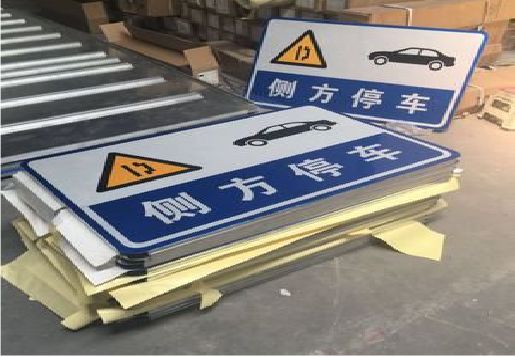 杞县反光标识牌的制作流程