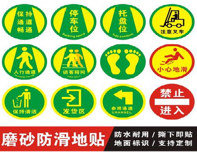 杞县客户要做贴在地上的广告，是什么材料？