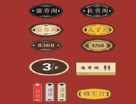 杞县门牌设计制作三要素。