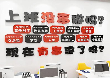 杞县如何利用亚克力制作公司文化墙？