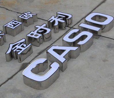 杞县定制发光字需要多久？