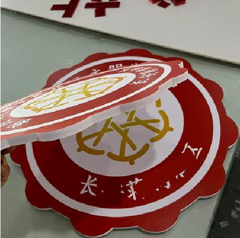 杞县PVC加UV打印的过程梳理。